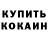 КЕТАМИН VHQ Deika