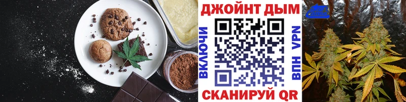 Canna-Cookies конопля  Ижевск 