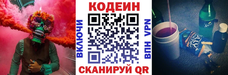 наркота  MEGA как зайти  Кодеин Purple Drank  Ижевск 