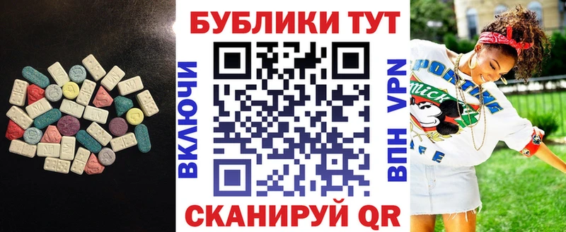 Ecstasy круглые  даркнет Telegram  Ижевск 