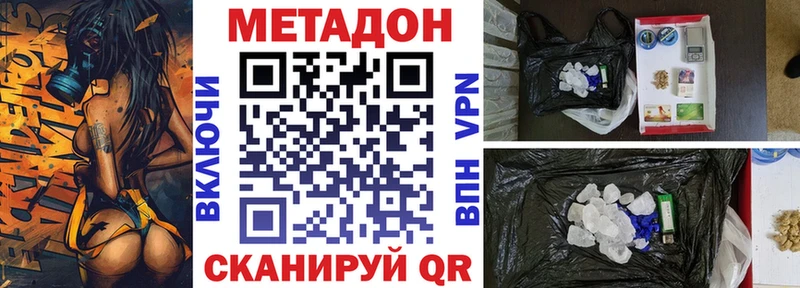 продажа наркотиков  Ижевск  Метадон VHQ 